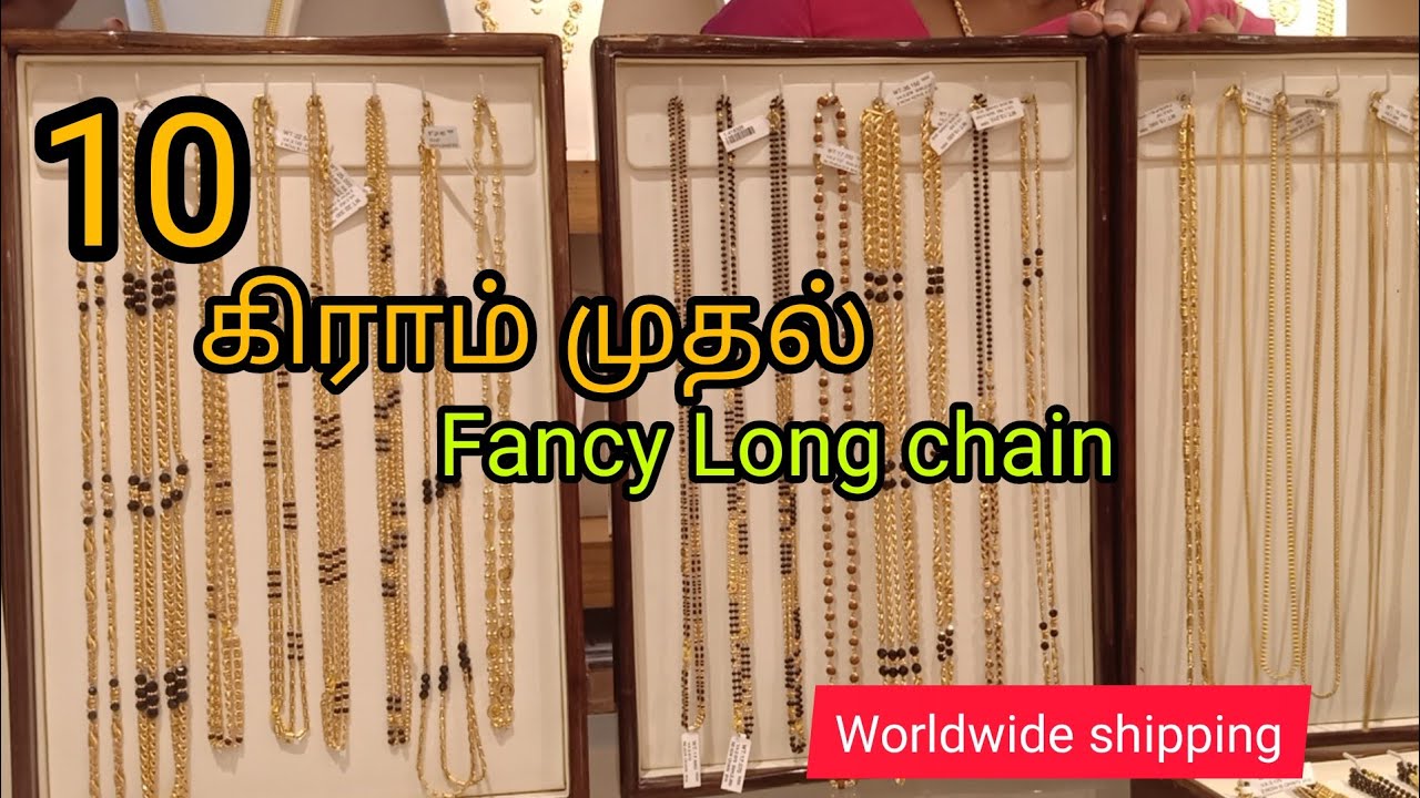 10 கிராம் முதல் அழகிய கண்ணைக் கவரும் Fancy Long chain collection/Nsk Thangamaaligai Gold jewellery