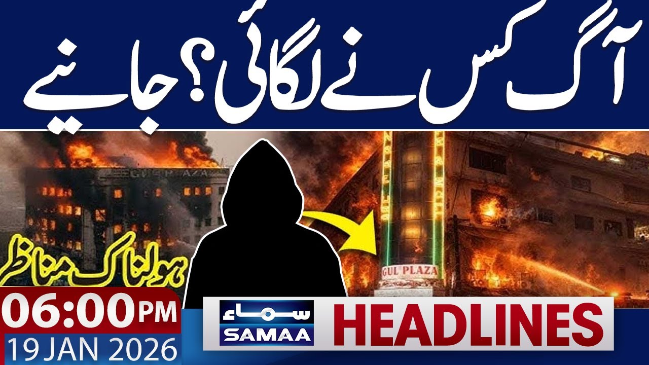 Karachi Gul Plaza Fire | Exclusive Video | 06.00 PM News Headlines | 19 ...
