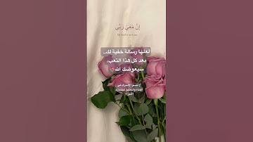 ﴿إِنِّي جَزَيْتُهُمُ الْيَوْمَ بِمَا صَبَرُوا﴾ #تلاوة_خاشعة #إسلام_صبحي #خواتيم_سورة_المؤمنون #حوراء