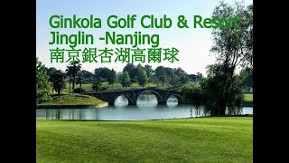 Ginkola Golf Club & Resort , Nanjing 南京銀杏湖高爾夫球場渡假村#golfholics #Golftour#Chinagolf#nanjiang#Golfyour