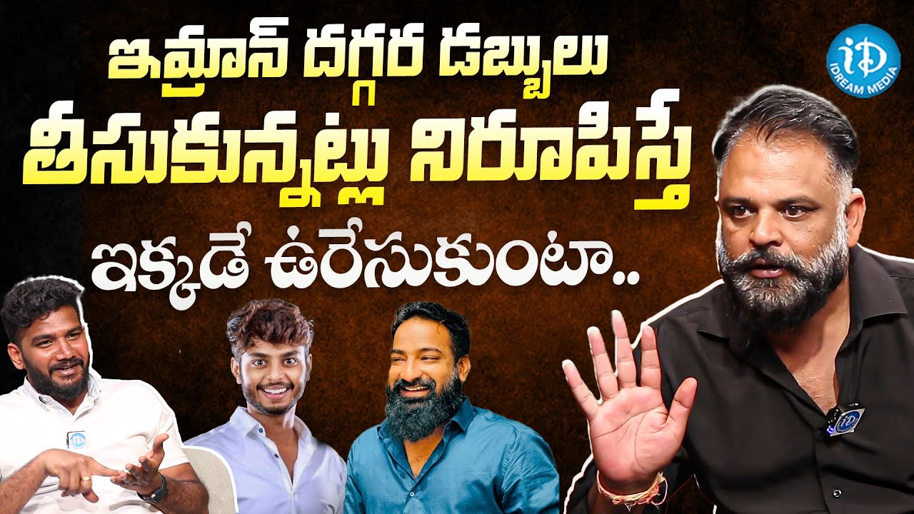 Yuva Samrat Ravi Yuva Samrat Ravi About Youtuber Imran & Harsha Sai || Yuva Samrat Ravi ...