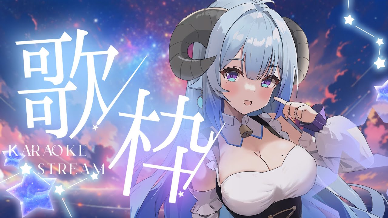 【歌枠/Singing】ノンストップJPOP縛り歌枠🎤スペインから届く最後の定期歌枠💙一小時爆唱JPOP歌回✨來自西班牙的最後一場音樂盛會🎤Ꮚ•̀ꈊ•́Ꮚ✨【薬袋アルマ/Vtuber】
