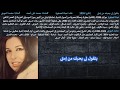 بتقول لى بحبك من إمتى 