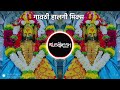 Navchandi Madhi Yatra Bharli Tuljapurat | Aaradhi Mix | Halgi Mix | Dj Rushikesh & Dj VM style 👇❣️😀🙏 Mp3 Song