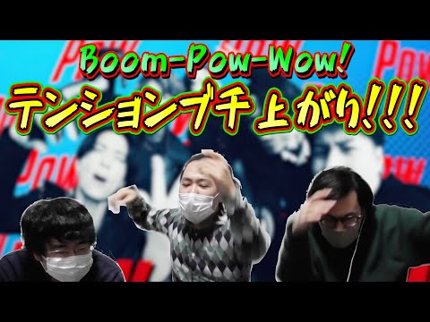 【SixTONES】Boom-Pow-Wow!Full -Music Video-シンプル鑑賞会開催！！これはブンパウ(？)してまうぜ！！！