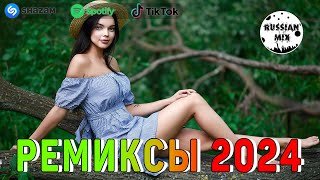 МУЗЫКА 2024 НОВИНКИ ▶ Русские Хиты 2024🔵 Russian Music 2024 Russische Musik 🙂 Лучшие Песни 2024 🎶