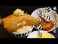【とうめし再現】ふわとろ食感がたまらない豆腐料理最高峰のレシピ教えます