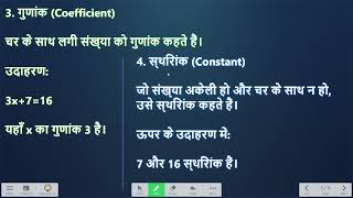 Class-8th new chapter-2 maths base one shot videoes for online classes from sasaram,rohtas(bihar).