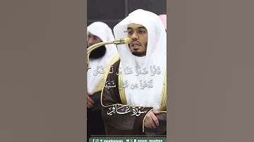 الشيخ ياسر الدوسري سورة غافر(هُوَ ٱلَّذِي يُحۡيِۦ وَيُمِيتُۖ فَإِذَا قَضَىٰٓ أَمۡرٗا فَإِنَّمَا)