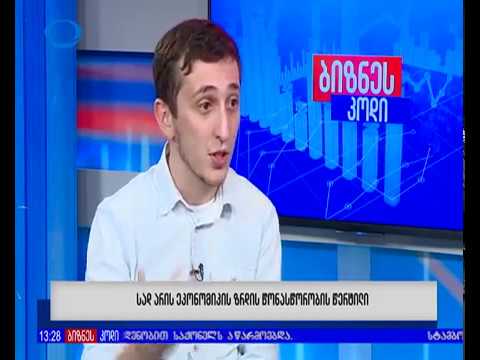 დავით კეშელავა - საქართველოს ეკონომიკა 5%-ით გაიზარდა?