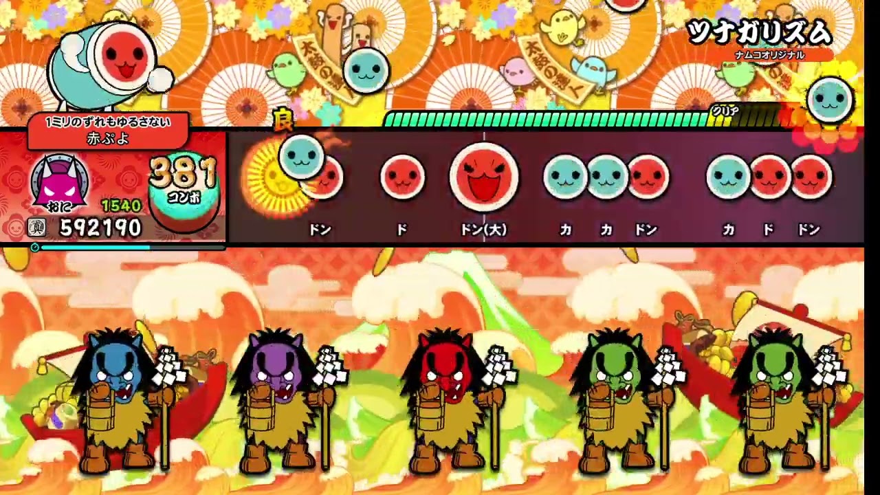 ツナガリズム 太鼓の達人ドンダフルフェスティバル