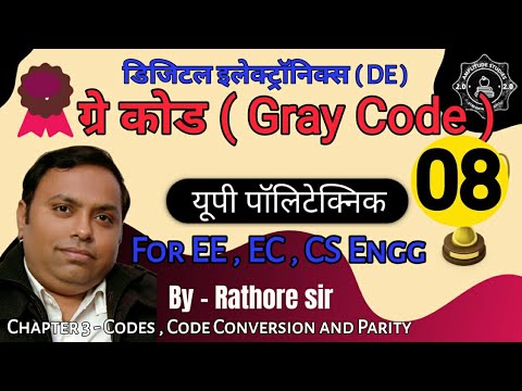 Gray Code | ग्रे कोड | Digital Electronics