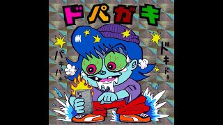 GRILL&BAR rizzo - ドパガキ (Prod. by A23LAB.) 【Official Audio】