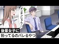 女性の前で立ってるやつ【アニメ】