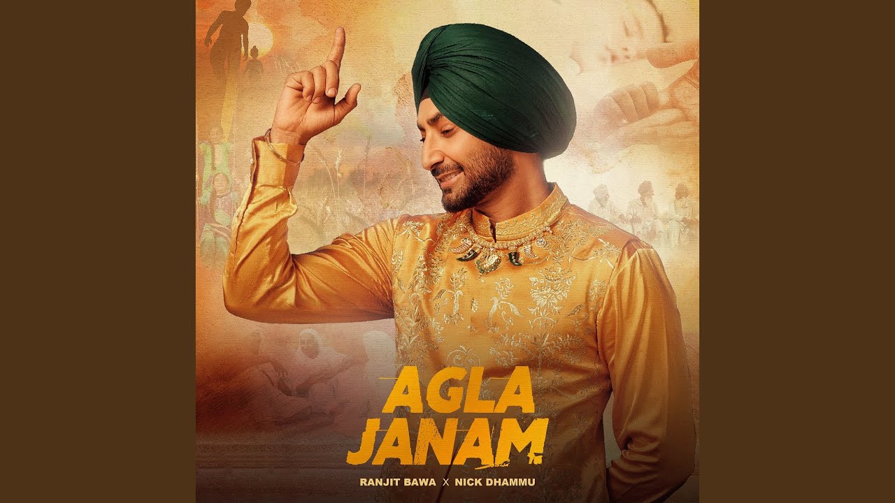 Agla Janam