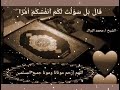 حالات واتساب .. محمد البراك .... فَصَبْرٌ جَمِيلٌ