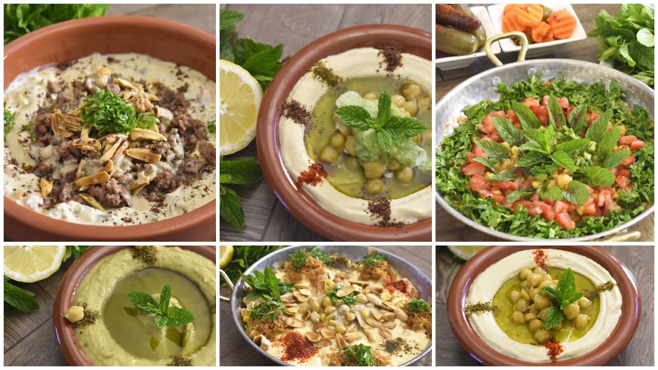 ست مقبلات بالحمص رائعة المذاق زينوا فيها سفرتكم كل نوع اطيب من الثاني فتة مدمس بزيت بلحمة مسبحة