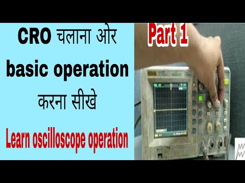 C.R.O. | Basic Operation and Settings of an Oscilloscope | Part 1