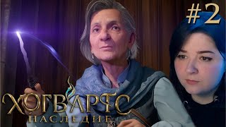 видео: ПЕРВЫЕ ЗАНЯТИЯ ▷ Hogwarts Legacy #2 картинка: ПЕРВЫЕ ЗАНЯТИЯ ▷ Hogwarts Legacy #2