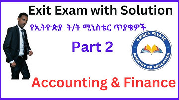 Accounting and Finance exit exam part 2 , exit exam || የከፍተኛ ትምህርት ተቋም  ተማሪዎች መውጫ ፈተና ጥያቄዎች