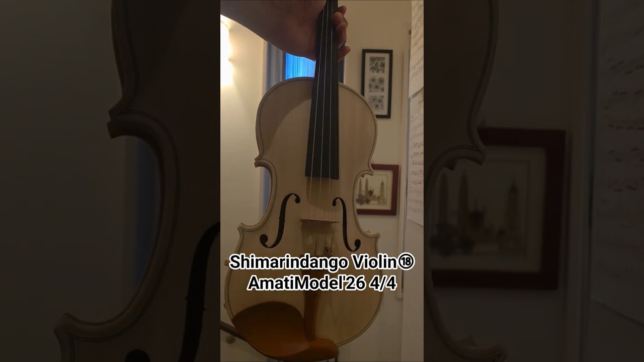 Shimarindango⑱】Violin AmatiModel'26 4/4 メルカリ 試演動画 2026