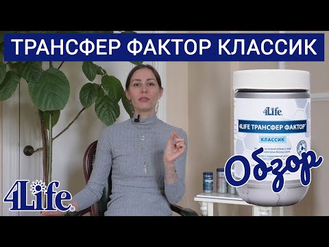 Videó: Hol található a 4life?