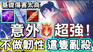 Download Lagu [Arena of Valor] 😱 What? This hero, after a dark period, is surprisingly strong after a long hiat... MP3