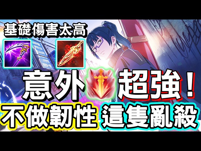 【傳說對決】😱什麼？這隻英雄經歷黑暗時期後，久久沒玩竟然意外還蠻強的？不做韌性鞋這隻英雄就是亂殺，一套技能接到完全動不了！😛【Lobo】Arena of Valor 緋淚