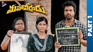 Mahaveerudu 2023 Latest Telugu Movie | Part 1 | Sivakarthikeyan | Aditi Shankar | Yogi Babu | Sunil