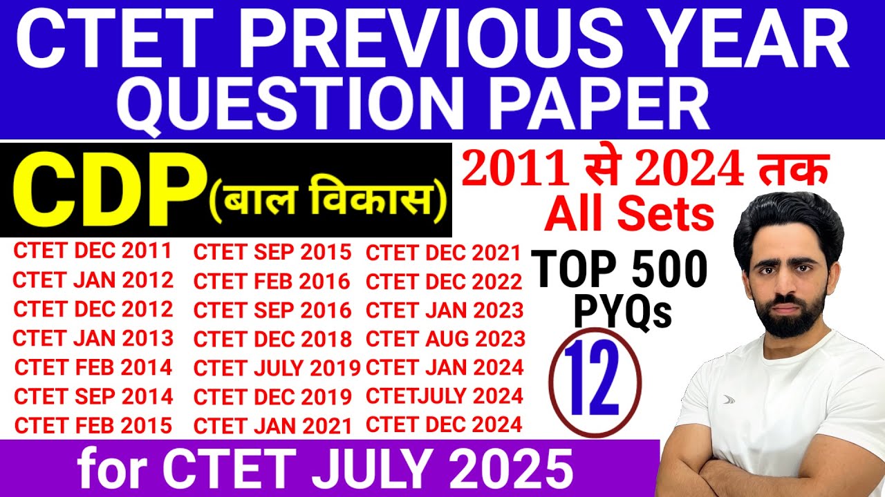 CTET Previous Year Question Paper | CDP | CTET Question Paper 2024 ...