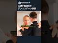 伝説と呼ばれたダンススポーツ映像