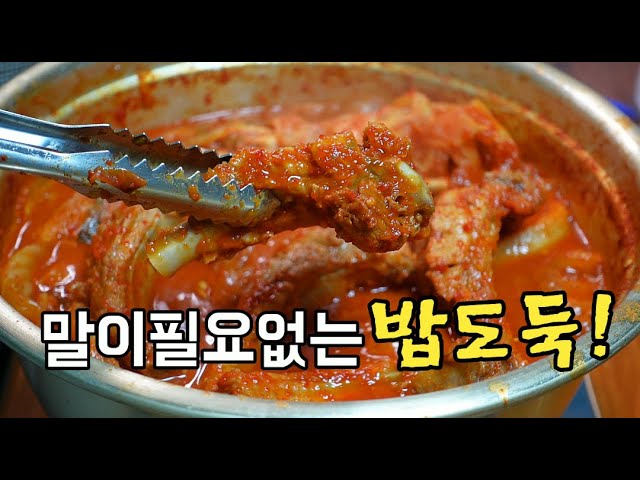 묵은지등갈비찜]아는맛이 무섭대요!무조건 맛있는 등갈비김치찜!돼지등갈비김치찜!신김치활용법! - Youtube