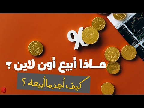 فيديو: ما هو الاشتراك الدائم؟