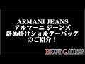 アルマーニジーンズ ショルダーバッグ 斜め掛け/未使用展示品 ARMANI JEANS