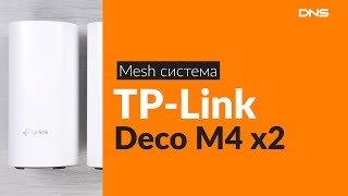 Распаковка mesh системы TP-Link Deco M4 x2 / Unboxing TP-Link Deco M4 x2