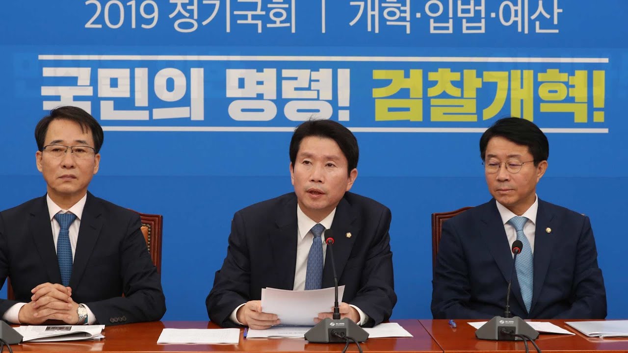 newspaper mockup 與, 사법개혁 패스트트랙 불지피기…정국전환 시도 / 연합뉴스TV (YonhapnewsTV)