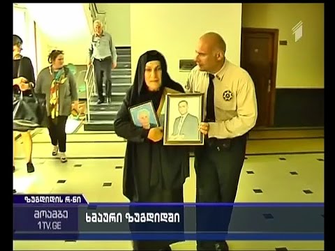სუს-ის ყოფილი თანამშრომლის პროცესი - ხმაური ზუგდიდის სასამართლოში