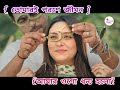 তোমারই পরশে জীবন আমার ওগো ধন‍্য হলো #trending #gaming #love #jesus #shorts 
