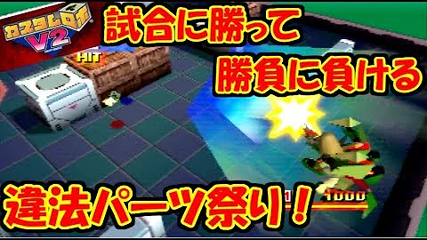 تحميل カスタムロボgx ダークキメラ
