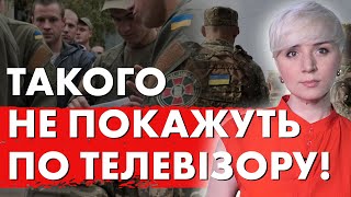 НОВА СТРАТЕГІЯ ПО МОБІЛІЗАЦІЇ! Таки Зробили! Життя ускладниться!