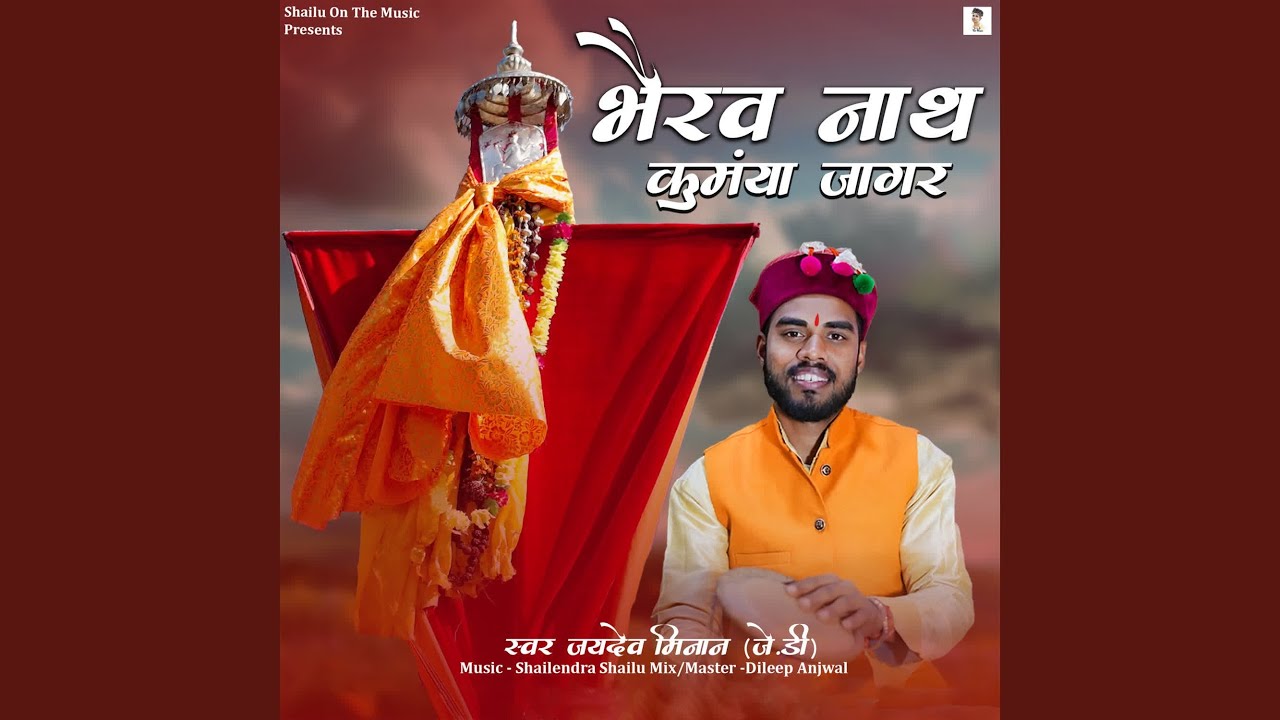 Bhairav Nath Kumaiya Jagar