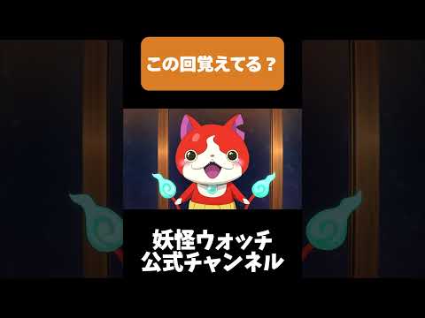 #妖怪ウォッチ ジバニャンのクリスマスの思い出 #shorts #おもしろかったらいいね👍 #ジバニャン #アニメ #yokaiwatch