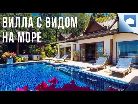 Video: Hur Man Hyr En Villa I Phuket