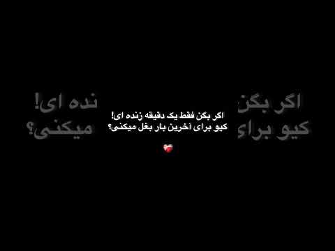 همگی تو کامنت جواب بدید زندگی بغل موردن فونت اديت ریلز اکسپلور سوال