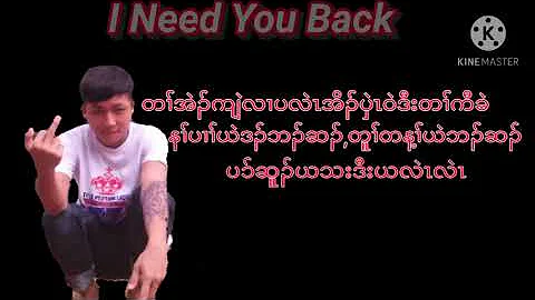 i nee you back(  john naing)   G dee ft mG)TpL fam...