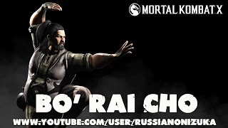 Mortal Kombat X Tower BO RAI CHO RUS