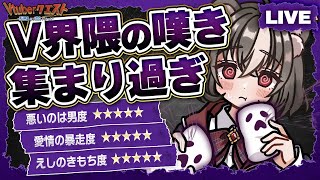 Vtuberクエスト【世界一学べるVtuber解説アニメ】の配信のサムネイル画像