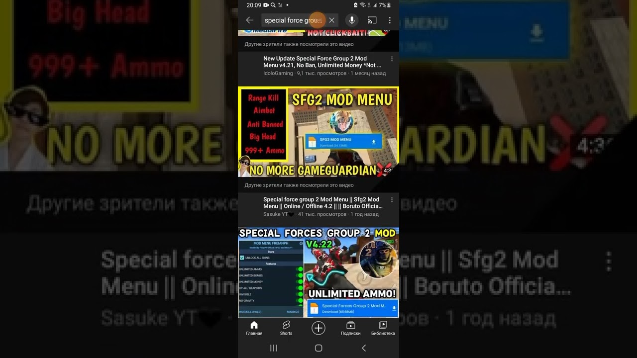 как скачать Special Forces Group 2 без взлома на АНДРОИД