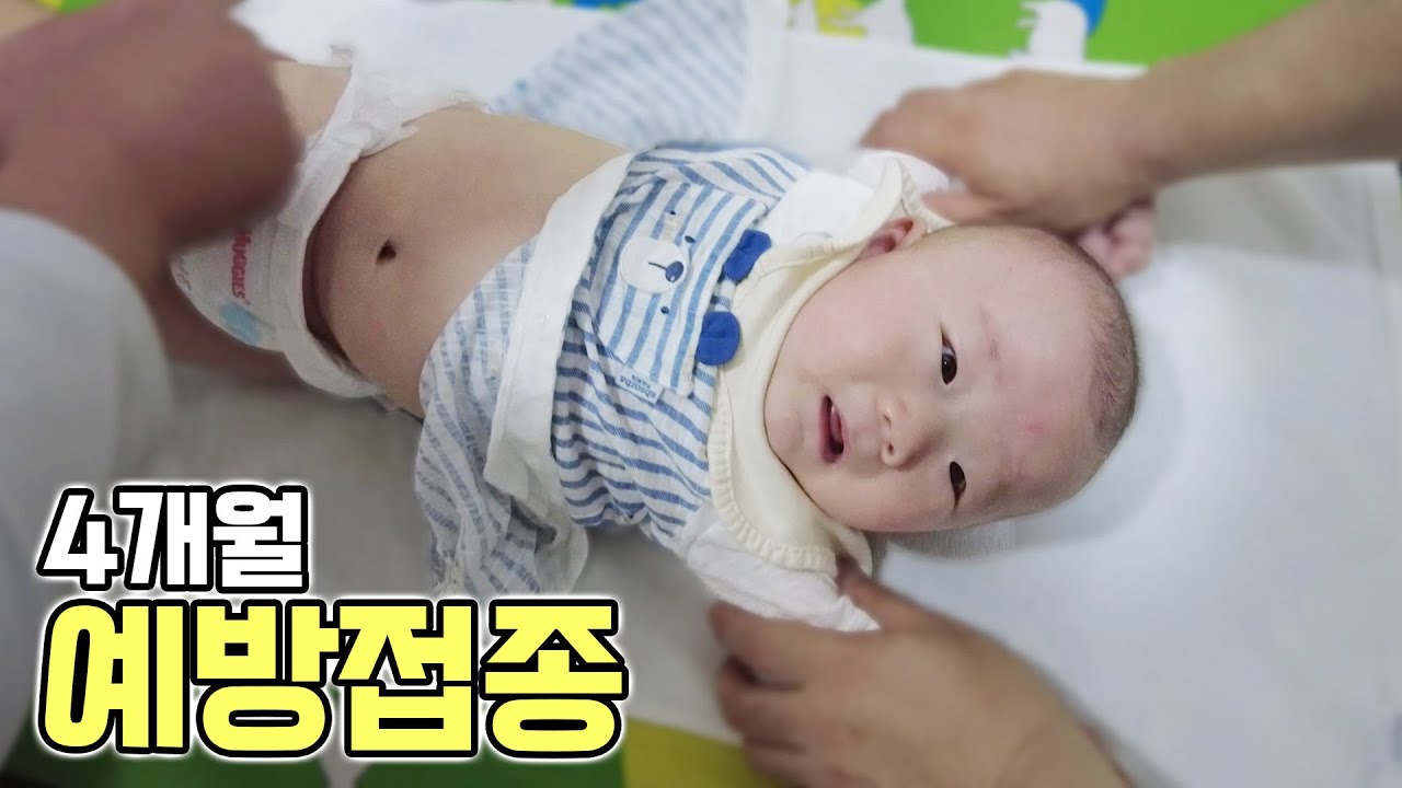 [SUB] 4-месячный корейский ребенок. Идет вакцинация