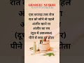 दादी माँ के घरेलू नुस्खे #DadiKeNuskhe #DesiHealthTips #NaniDadiKeNuskhe #DesiNuskha #OldIsGoldTips